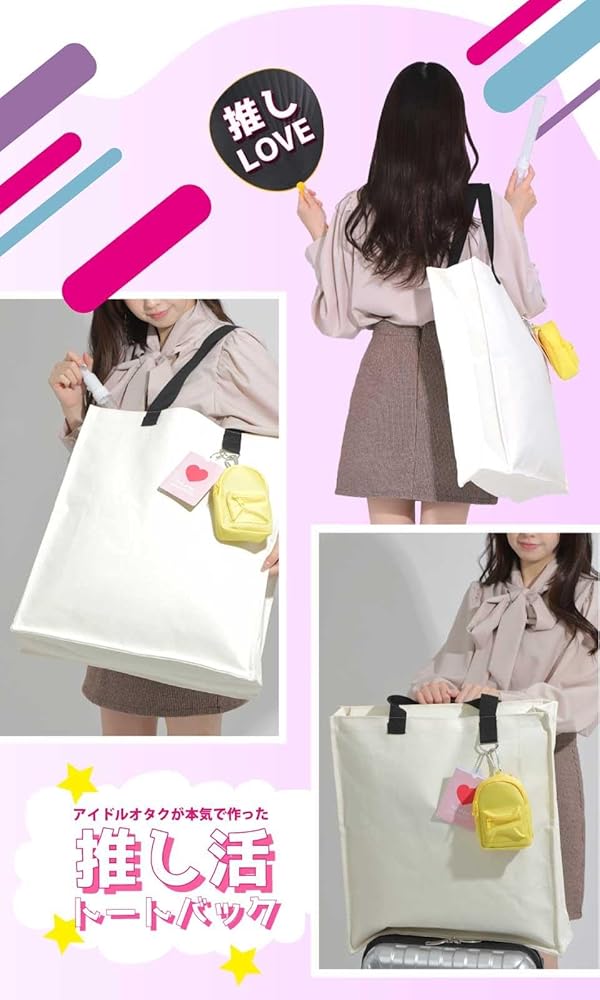 Amazon | [CLOGRATIA] うちわが入るトートバック ジャンボうちわ